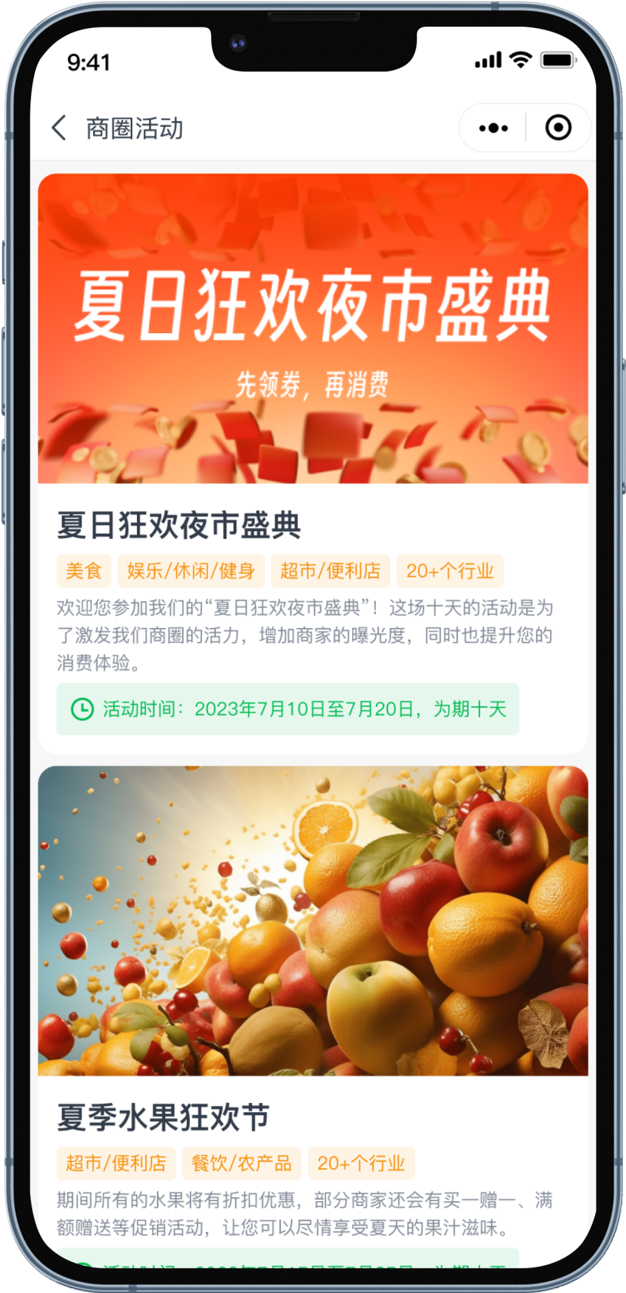 先领券再消费